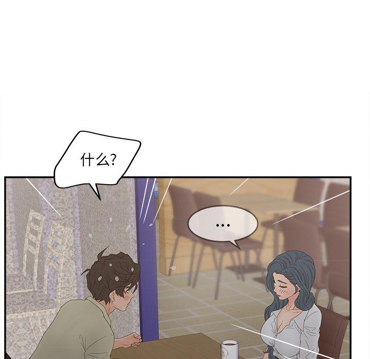 《认养女》漫画 第24话