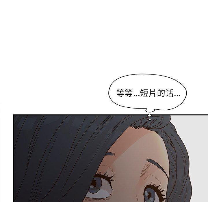《认养女》漫画 第24话