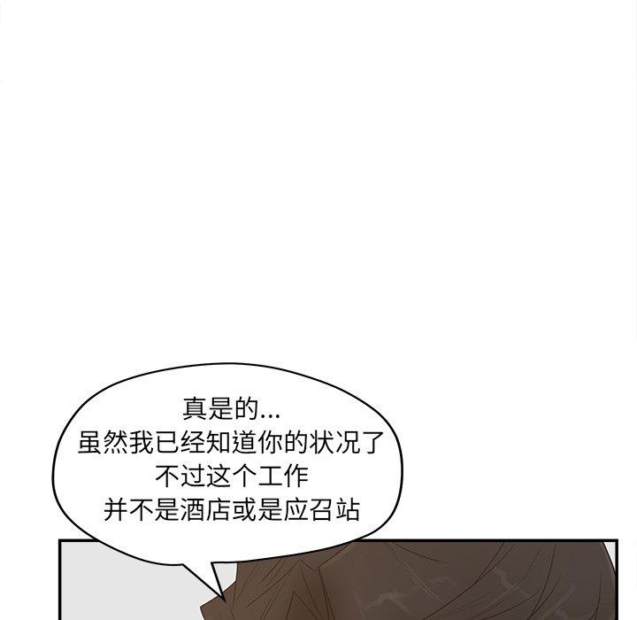 《认养女》漫画 第24话