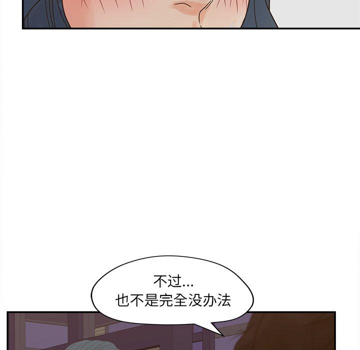 《认养女》漫画 第24话