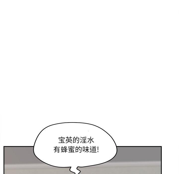 《认养女》漫画 第25话