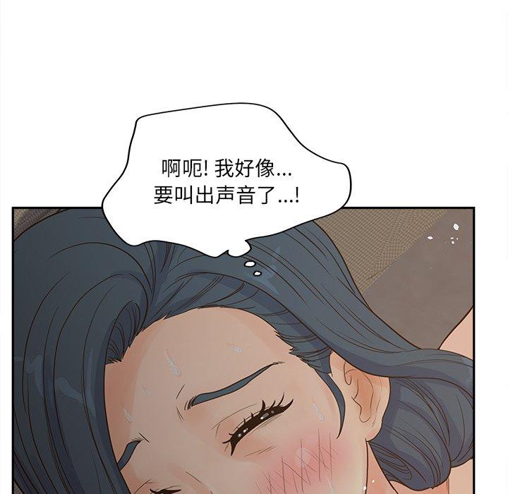 《认养女》漫画 第25话