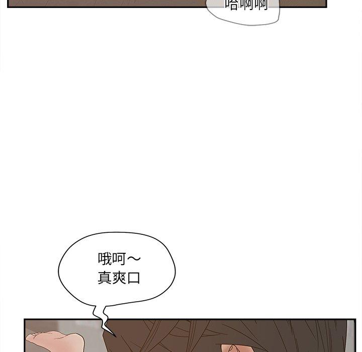 《认养女》漫画 第25话