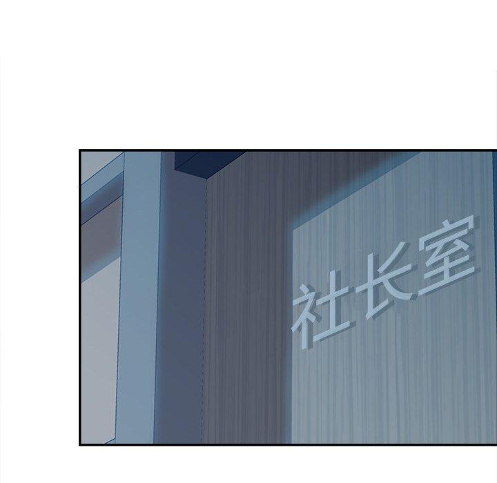 《认养女》漫画 第25话