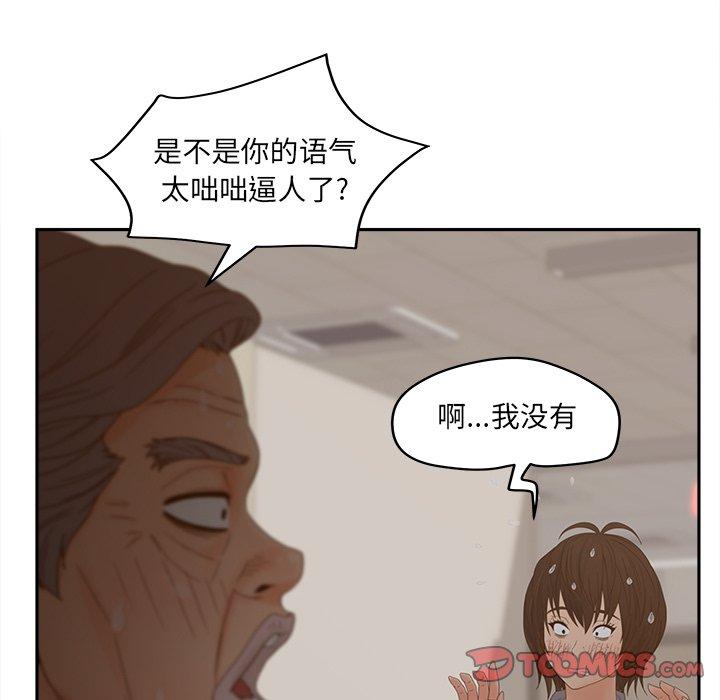 《认养女》漫画 第25话