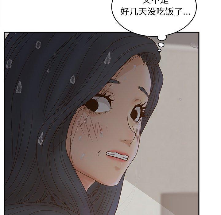 《认养女》漫画 第25话