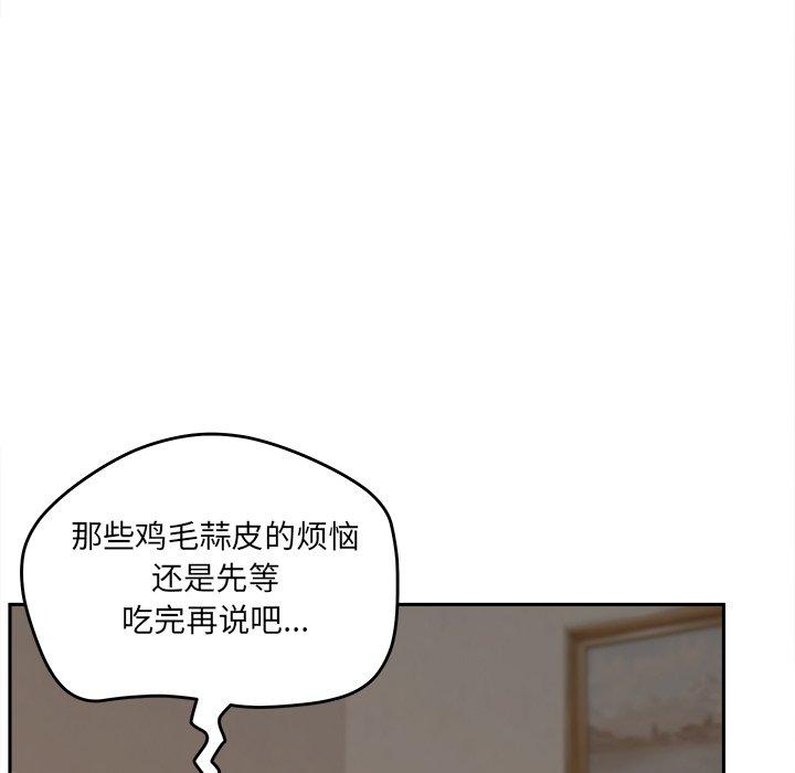 《认养女》漫画 第25话
