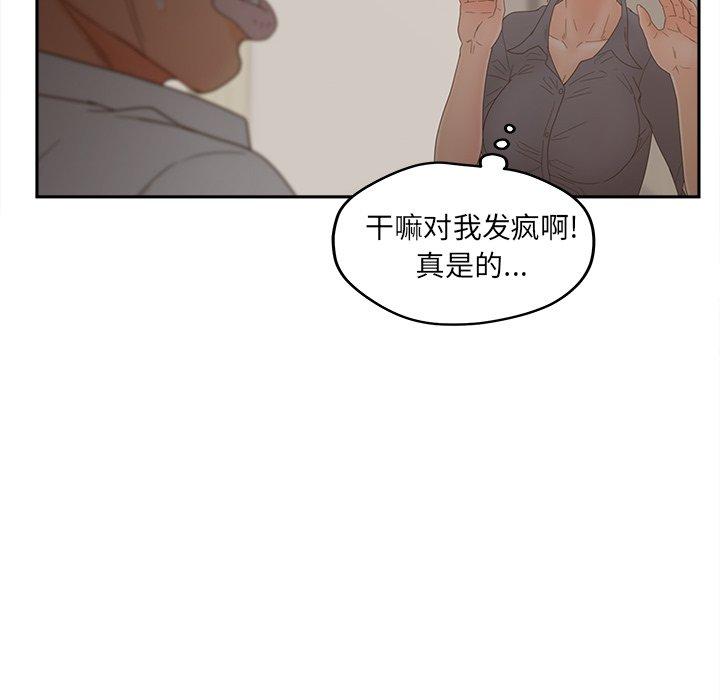 《认养女》漫画 第25话