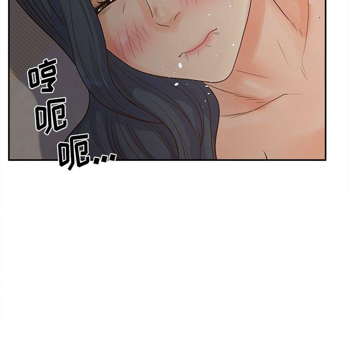 《认养女》漫画 第25话
