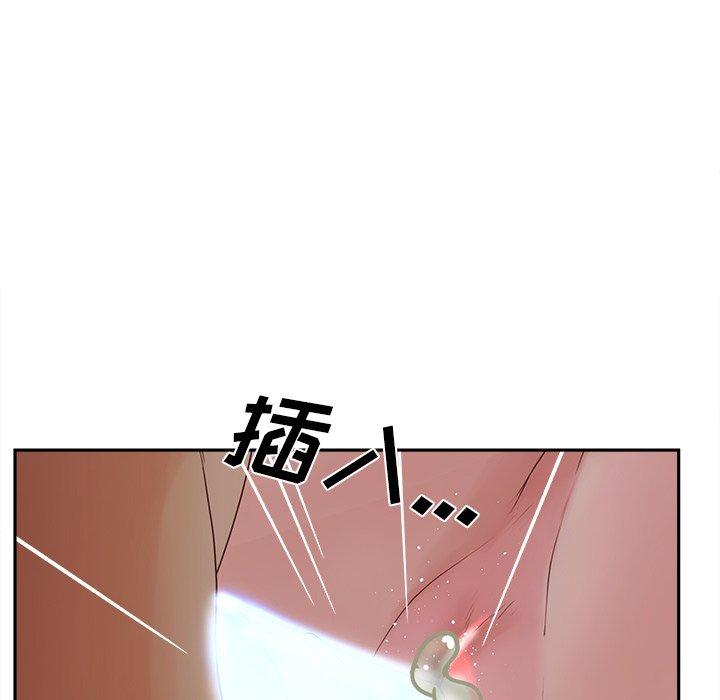 《认养女》漫画 第25话