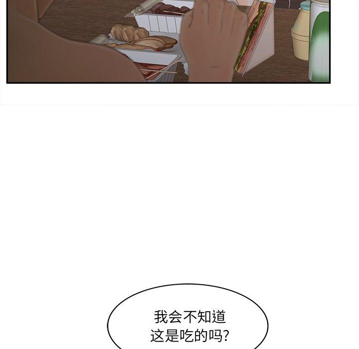 《认养女》漫画 第25话