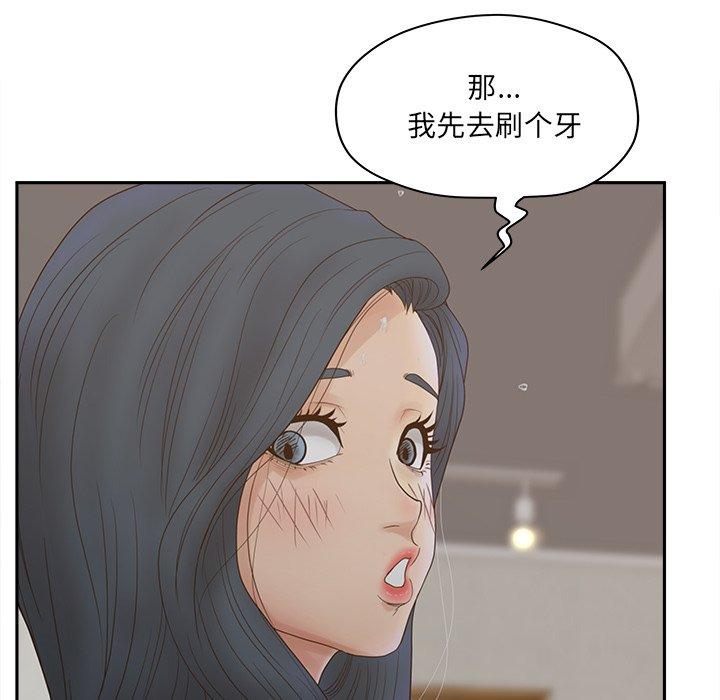 《认养女》漫画 第25话
