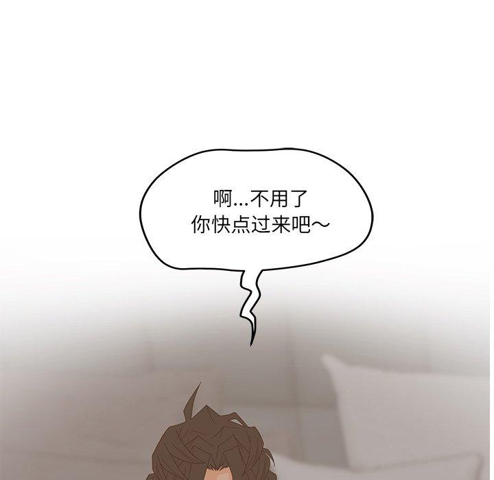《认养女》漫画 第25话