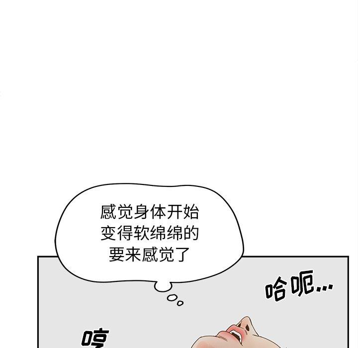 《认养女》漫画 第25话
