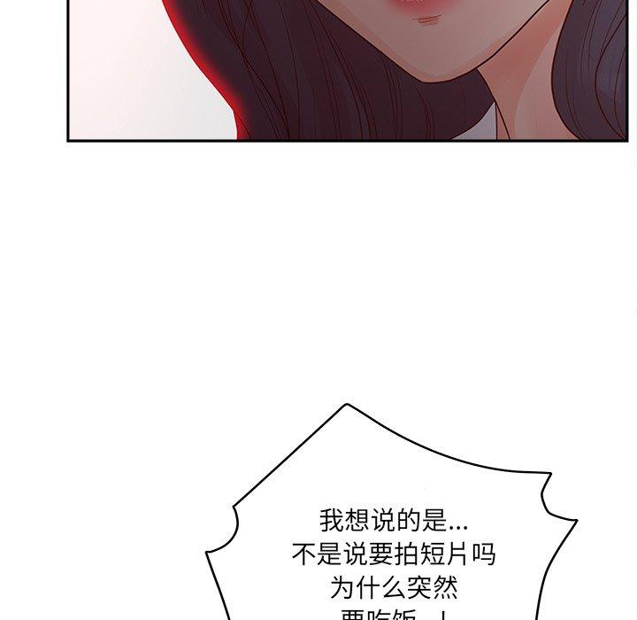 《认养女》漫画 第25话