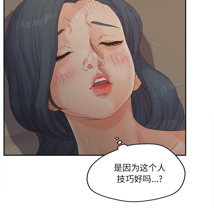 《认养女》漫画 第25话
