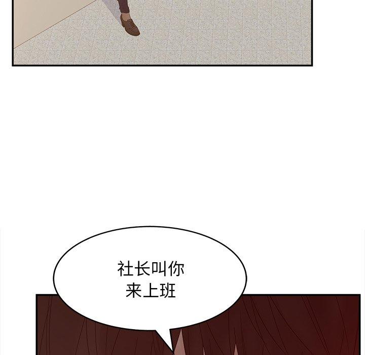 《认养女》漫画 第25话