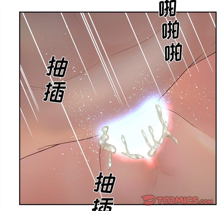 《认养女》漫画 第25话