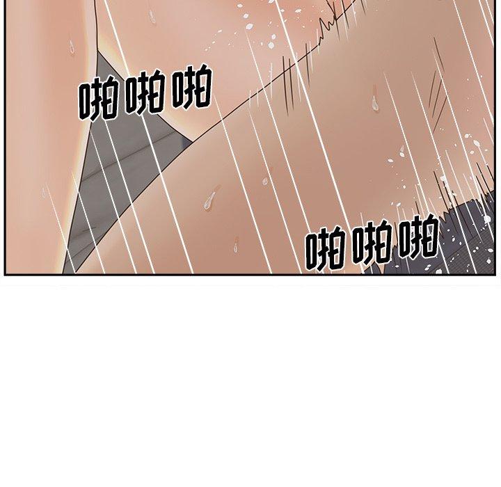 《认养女》漫画 第25话