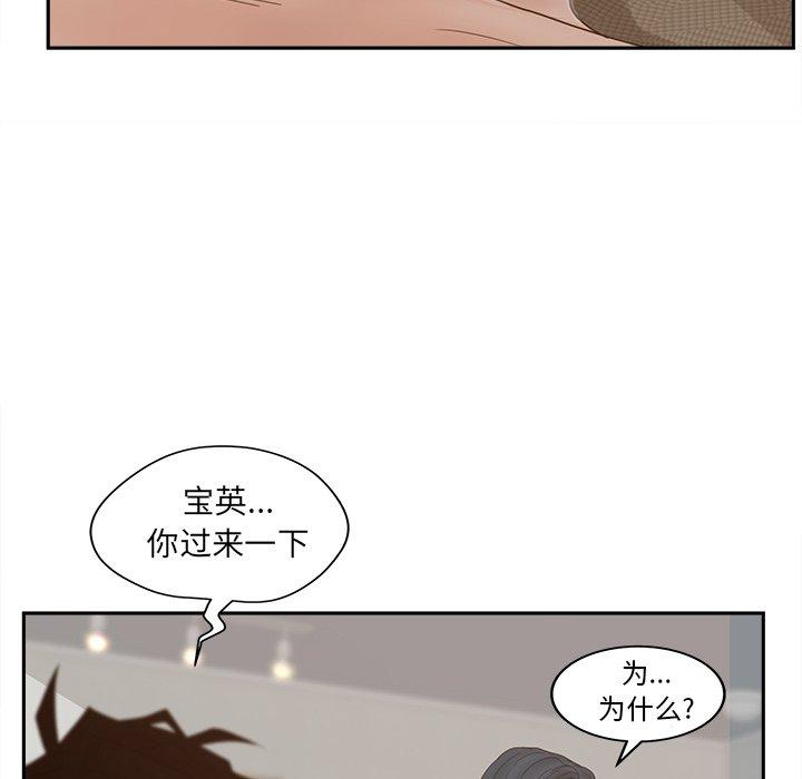 《认养女》漫画 第25话