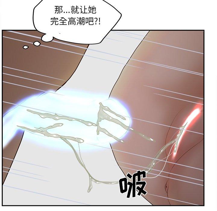 《认养女》漫画 第25话