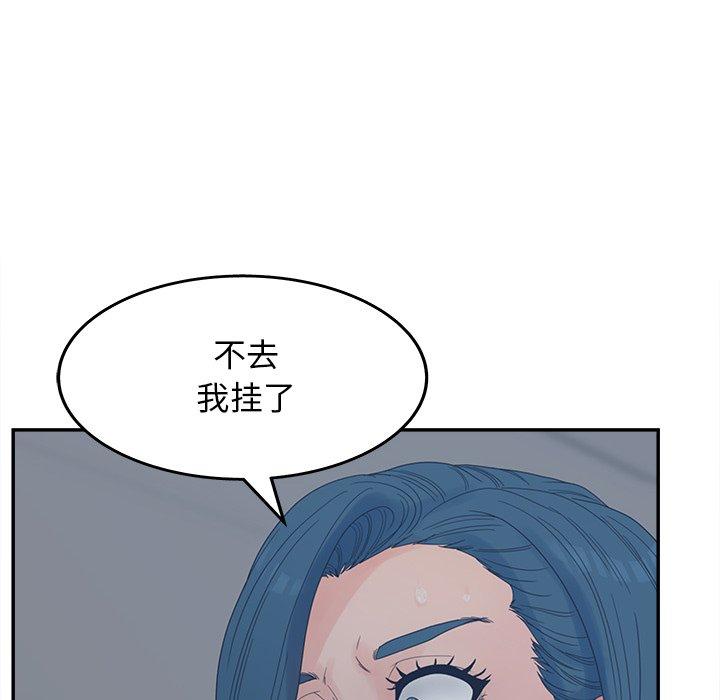 《认养女》漫画 第25话