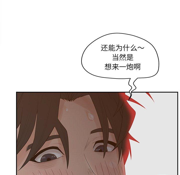 《认养女》漫画 第25话