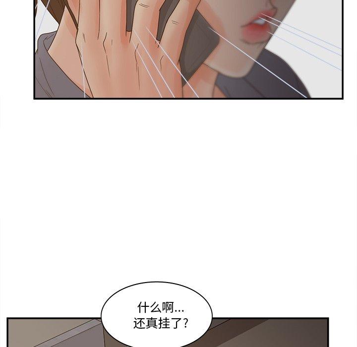 《认养女》漫画 第25话