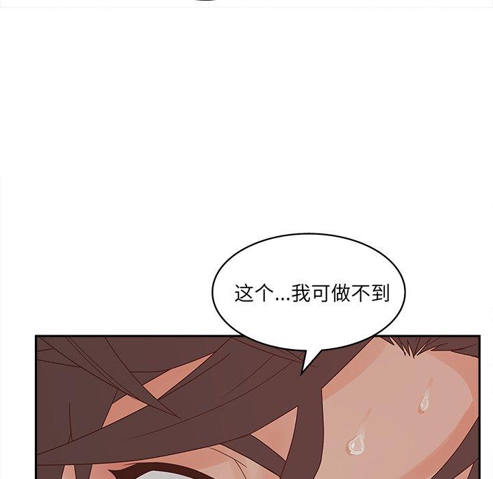 《认养女》漫画 第25话