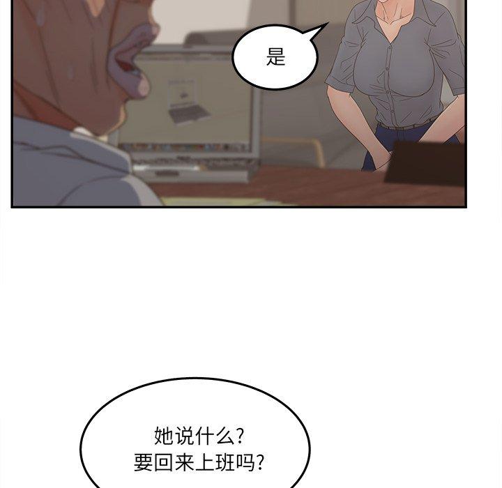 《认养女》漫画 第25话