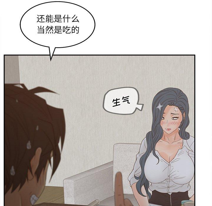 《认养女》漫画 第25话