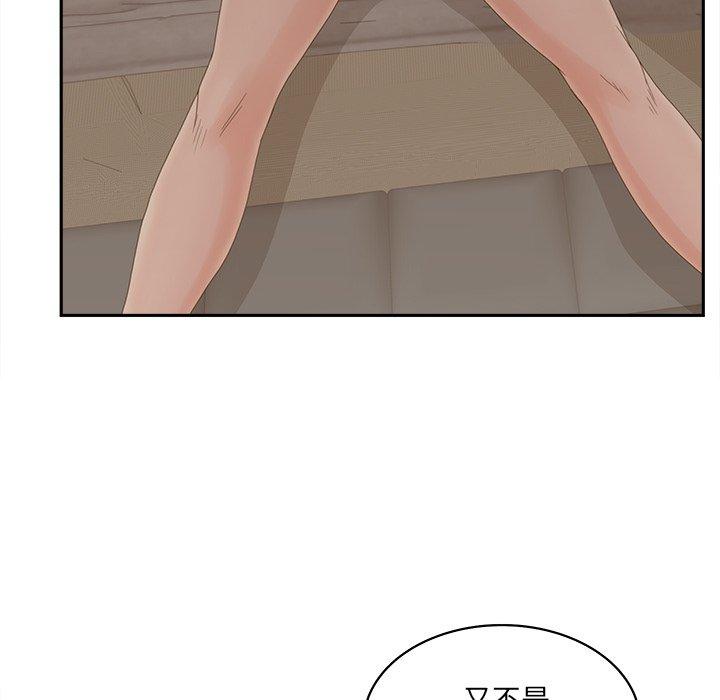 《认养女》漫画 第25话