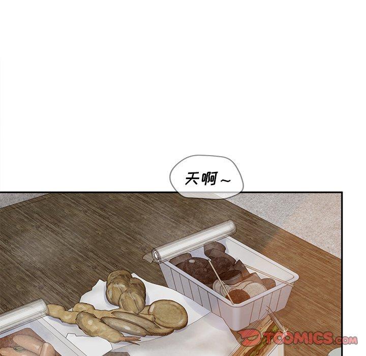 《认养女》漫画 第25话