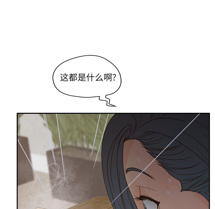 《认养女》漫画 第25话