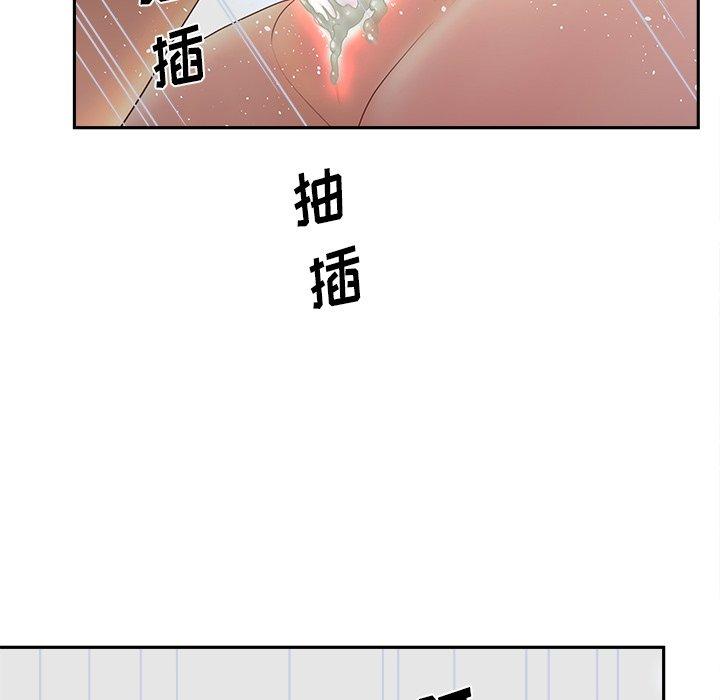 《认养女》漫画 第25话