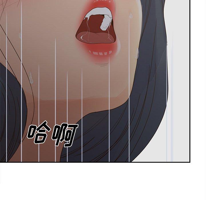 《认养女》漫画 第25话