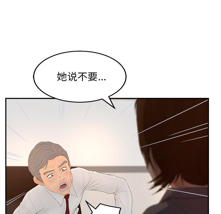 《认养女》漫画 第25话