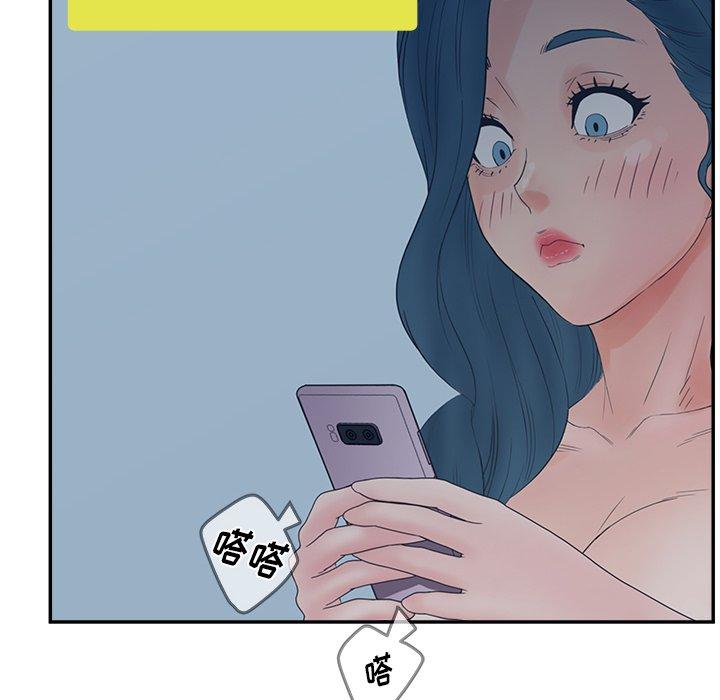 《认养女》漫画 第26话