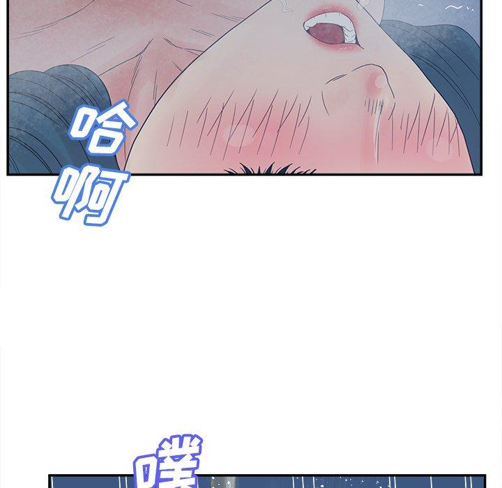 《认养女》漫画 第26话
