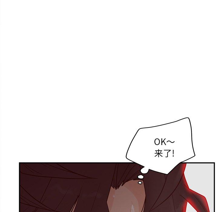 《认养女》漫画 第26话