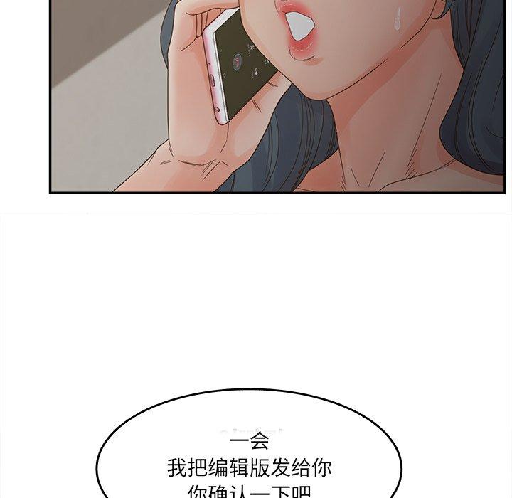 《认养女》漫画 第26话