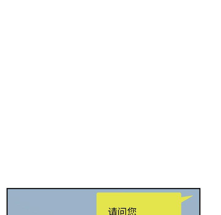 《认养女》漫画 第26话