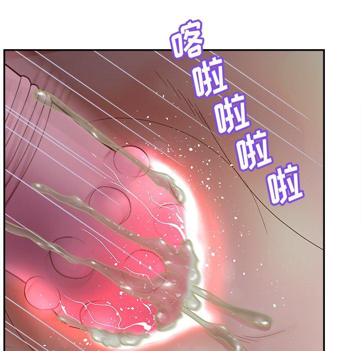 《认养女》漫画 第26话