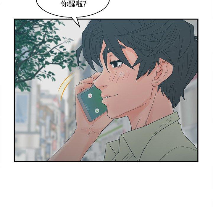 《认养女》漫画 第26话