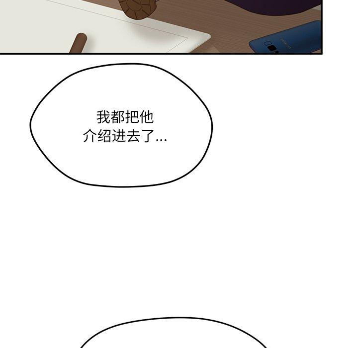 《认养女》漫画 第26话