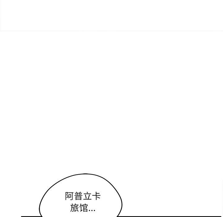 《认养女》漫画 第26话