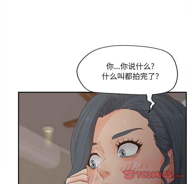 《认养女》漫画 第26话