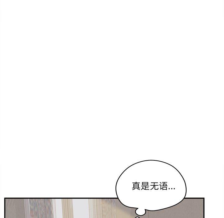 《认养女》漫画 第26话