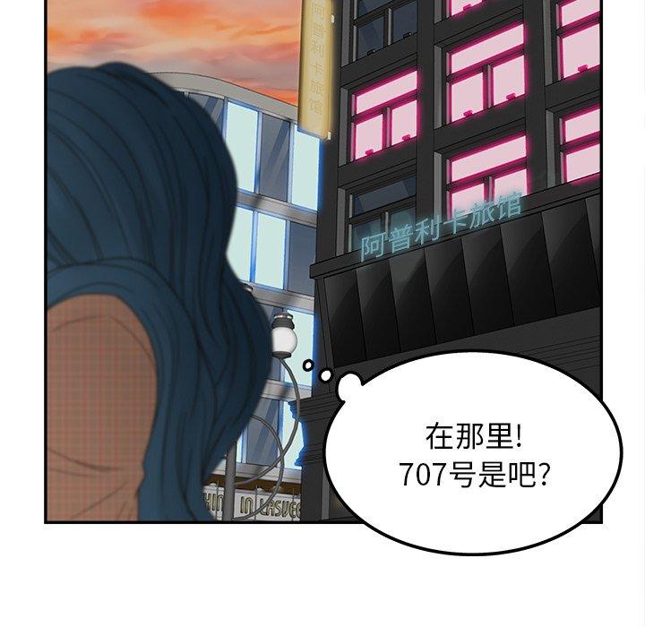 《认养女》漫画 第26话