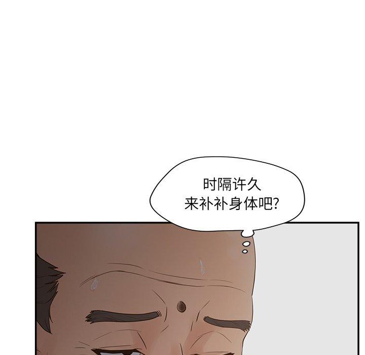 《认养女》漫画 第26话
